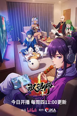 风谷信使漫画改编冒险动漫全集